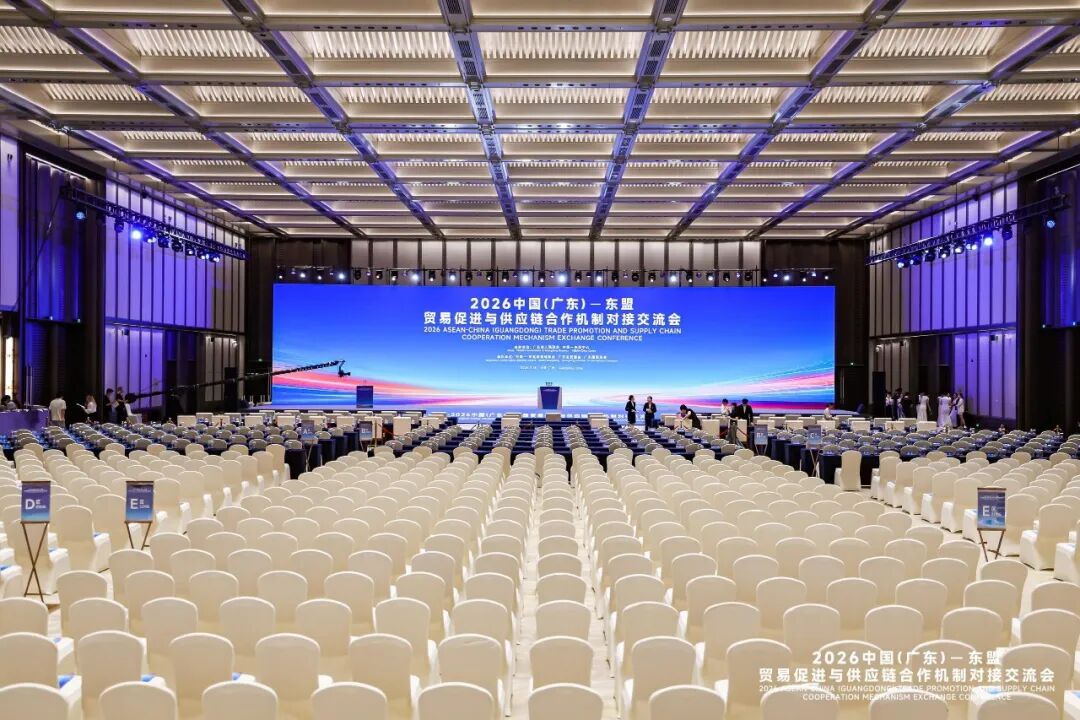 2026中国(广东)一东盟贸易促进1.jpg
