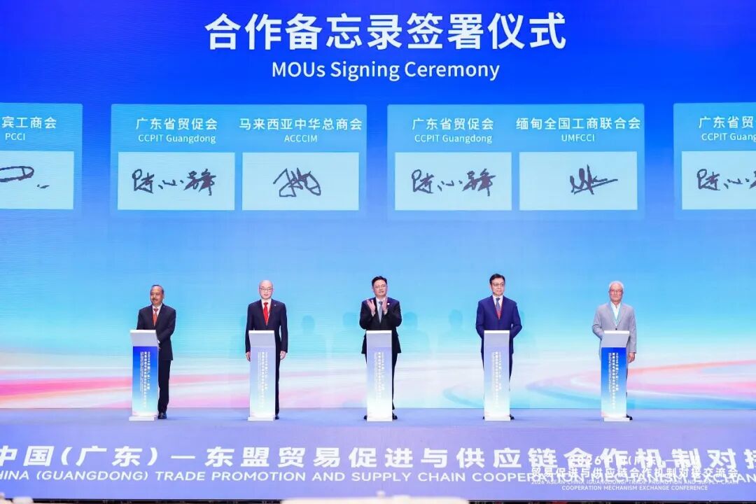 2026中国(广东)一东盟贸易促进3.jpg