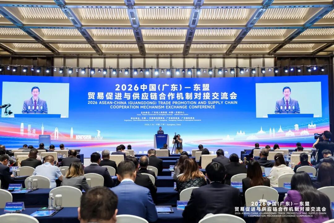 2026中国(广东)一东盟贸易促进2.jpg